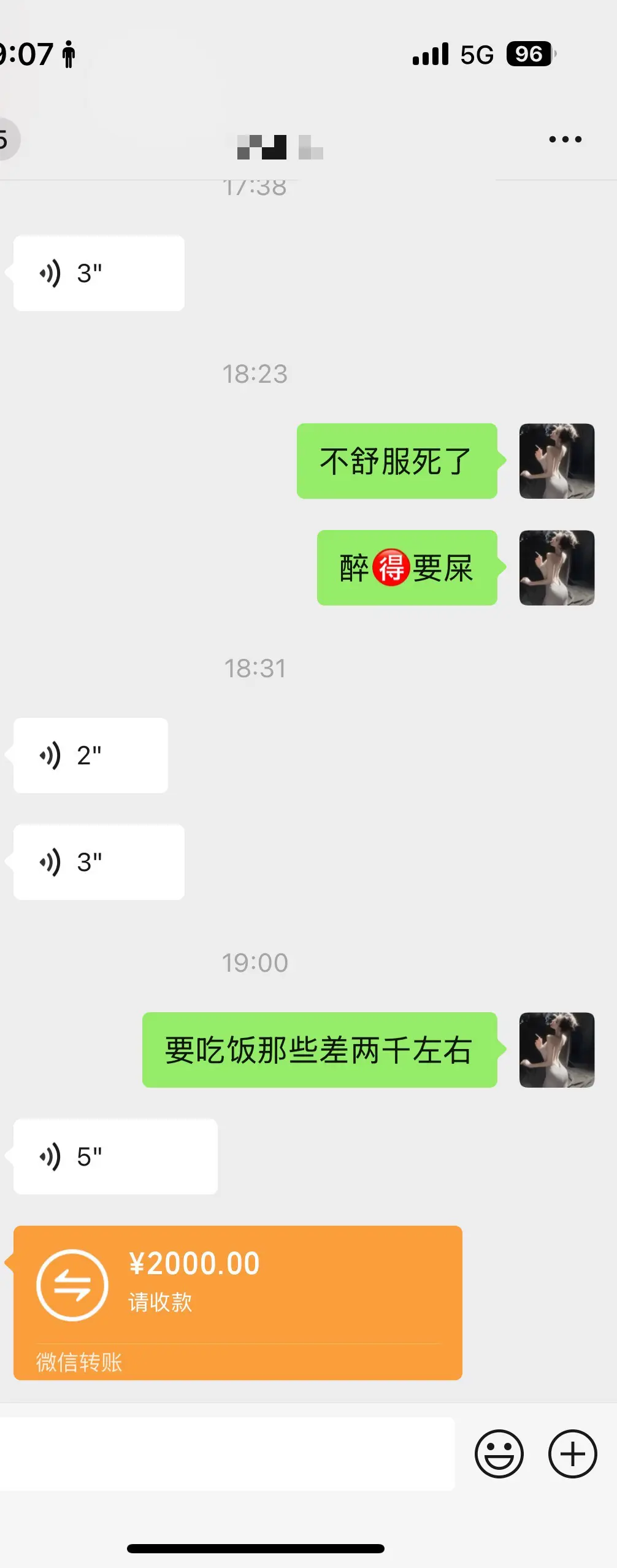 一句月付还差多少😓比起那些嘘寒问暖不如来比巨款，知道我没有能力还了，感动😫