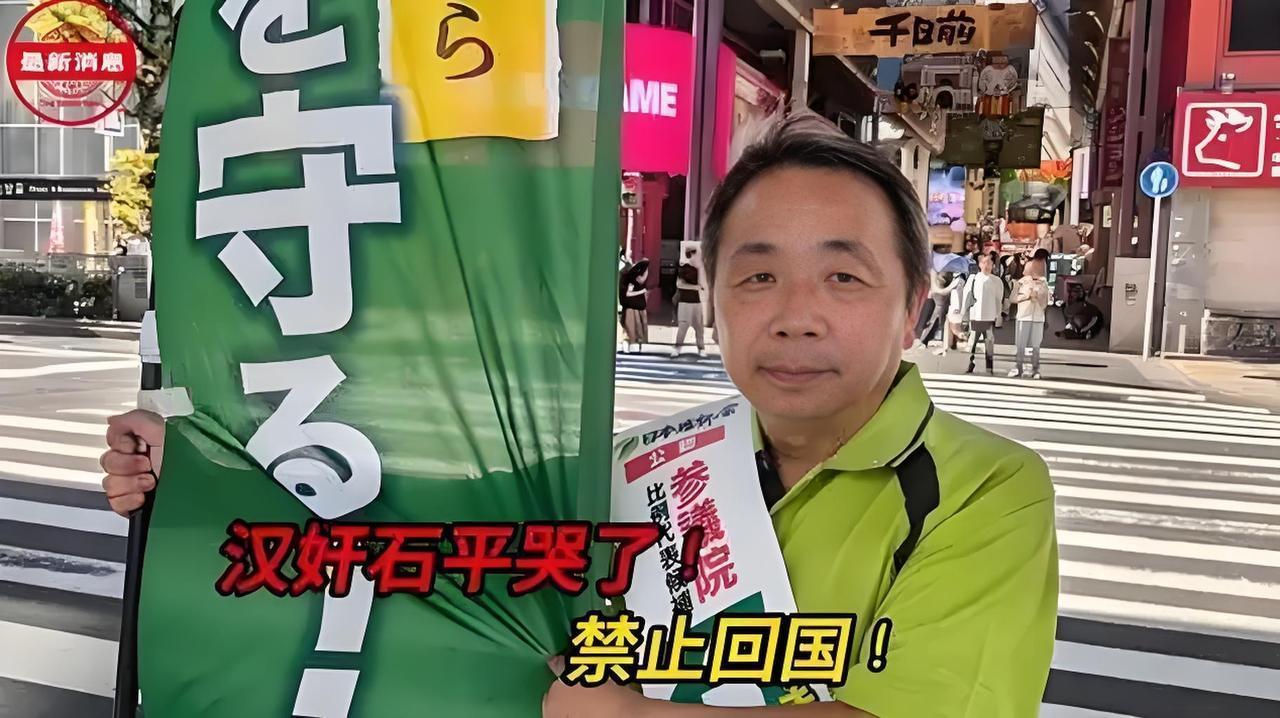 跪舔日本人的石平，遭到日本人的唾骂嫌弃。
日本很多民众说：一个连自己国家都能出卖