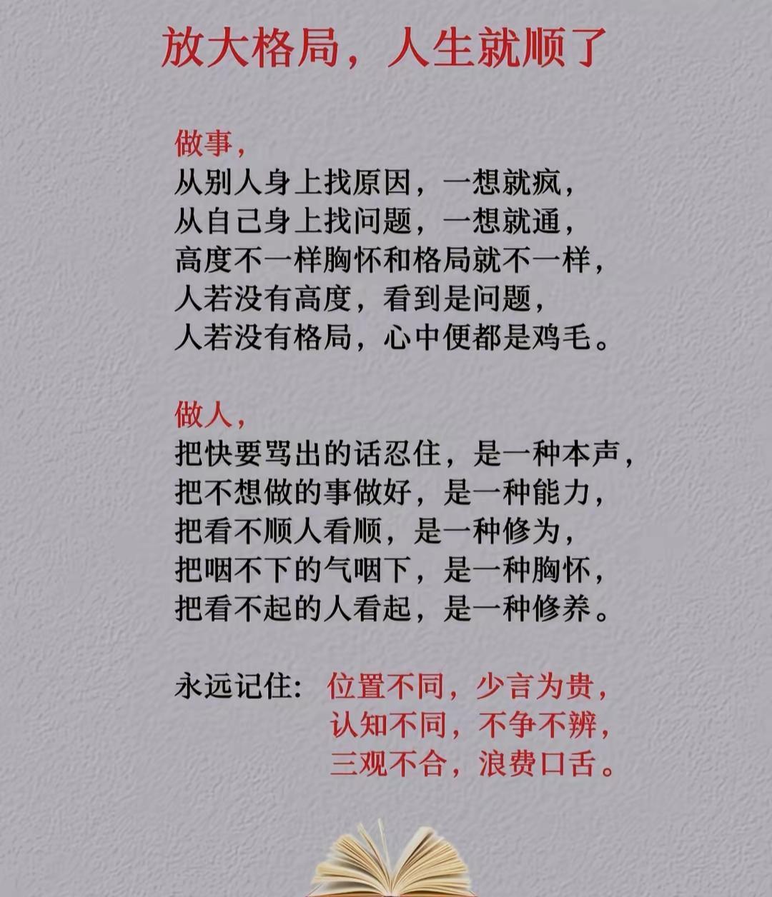 山有山的高度，
水有水的深度，
风有风的自由，
云有云的温柔，
人这一生啊，
各