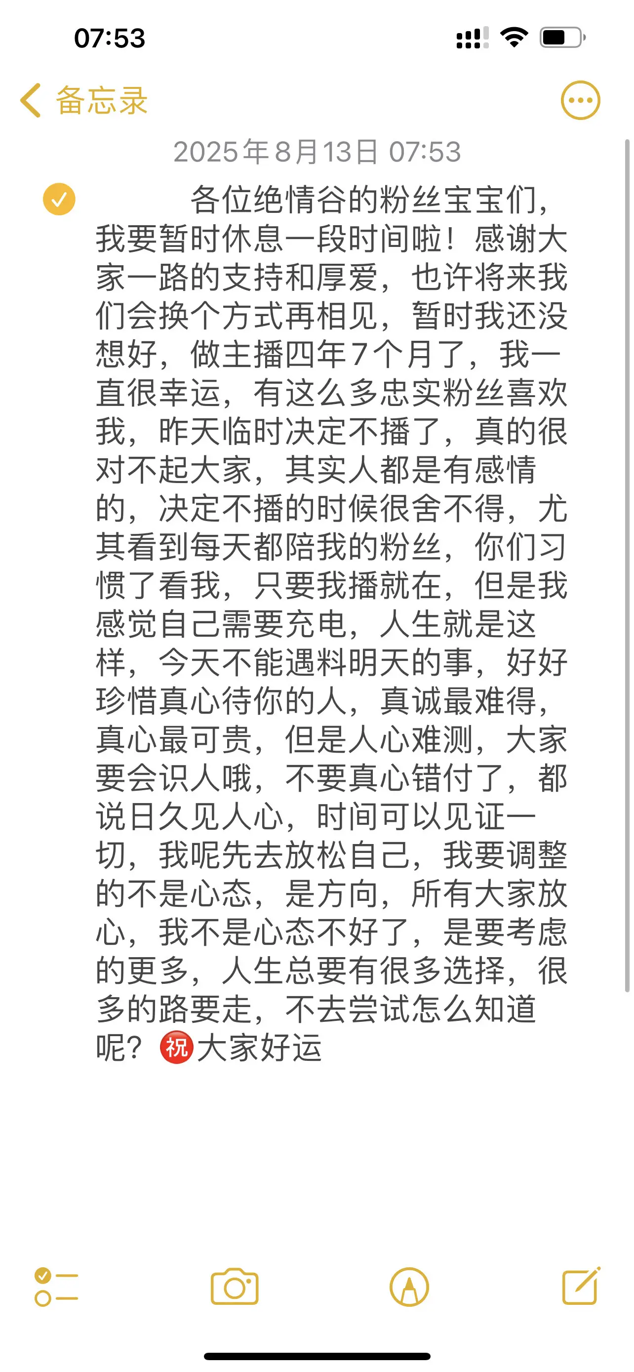 绝情谷的宝宝们，我先休息一段时间啦！不是心态不好了，只是想知道自己的方...