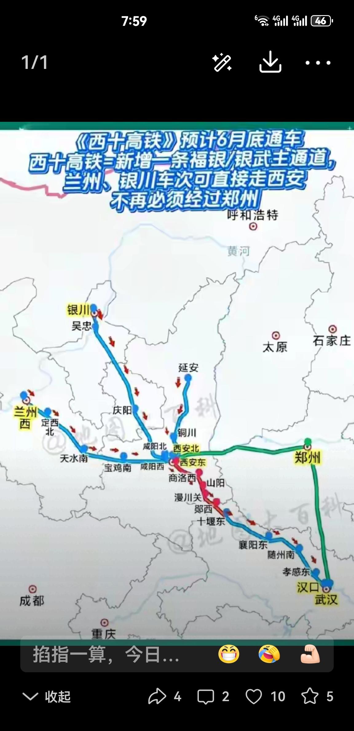西十高铁开通重塑区域客运格局
       笔者2026年5月5日从国铁集团获悉