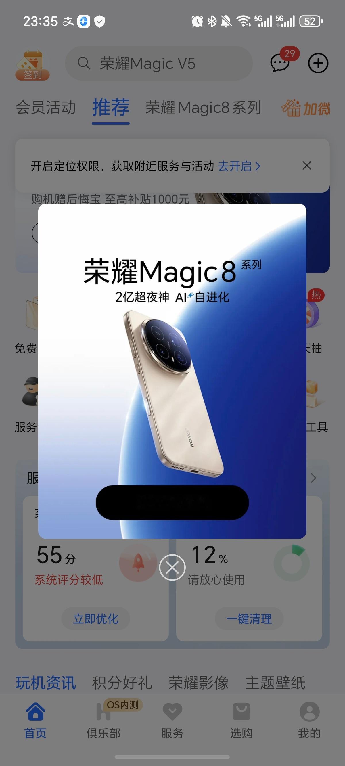 在北京的小伙伴有福气了！！赶紧去【我的HO❤️N❤️O❤️R】里头申请呀我也好想