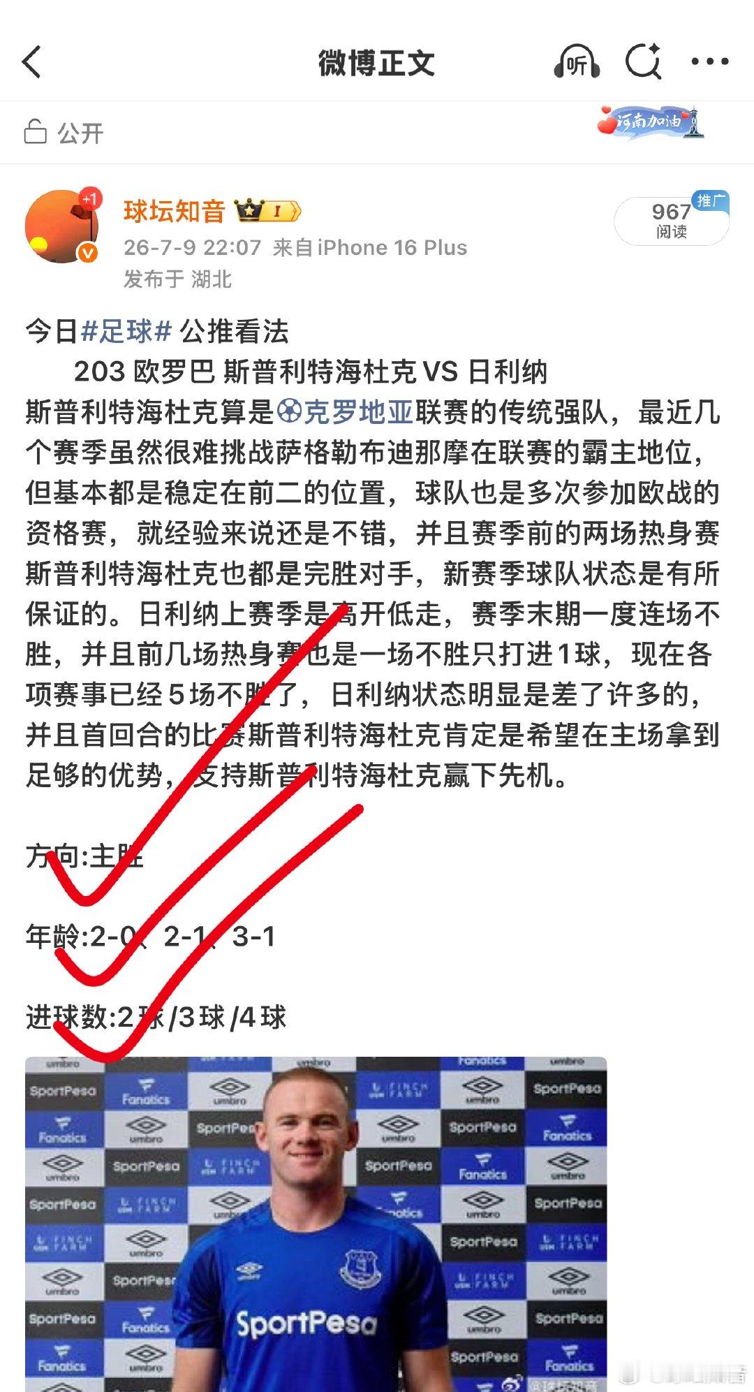 昨日足球 203主胜利了顺利拿下