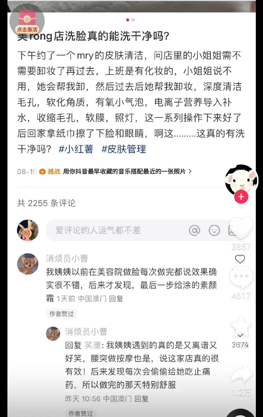 ？别吓我[微笑] ​​​