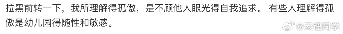这就是我为什么很讨厌某些品牌的某些盲目的拥趸者/粉丝群体。转了一篇xhs关于外观