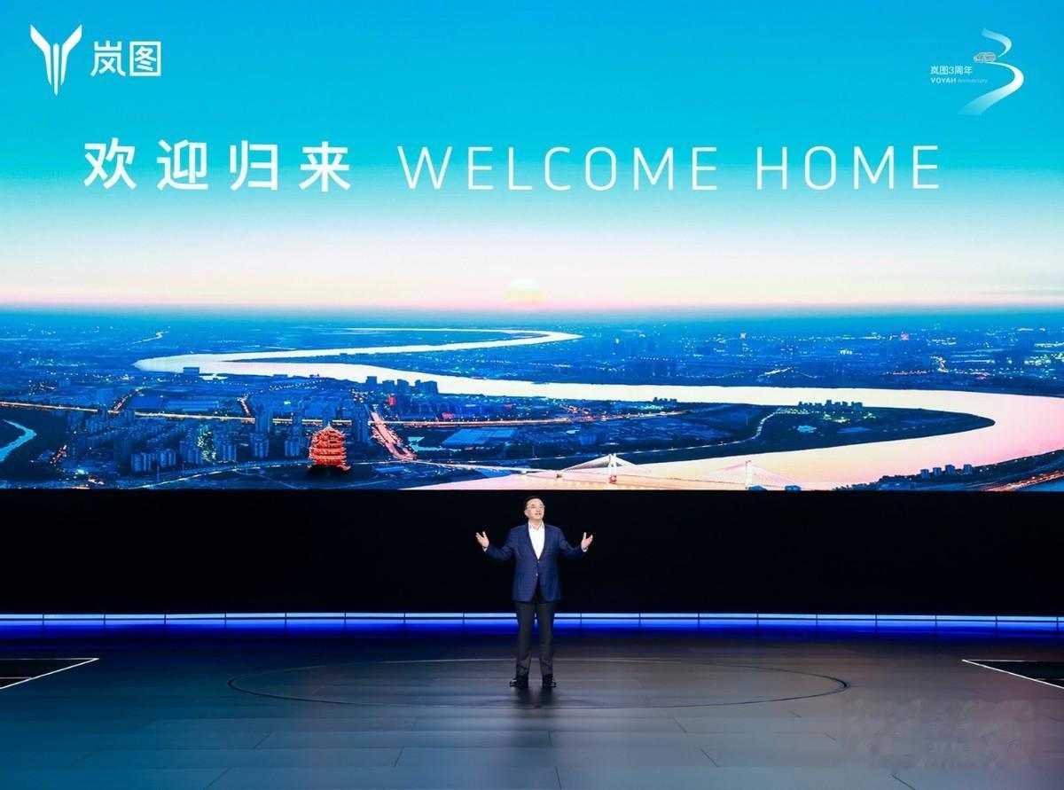 8月19日夜晚，在武汉体育中心举办的2023 VOYAH NIGHT岚图用户之夜