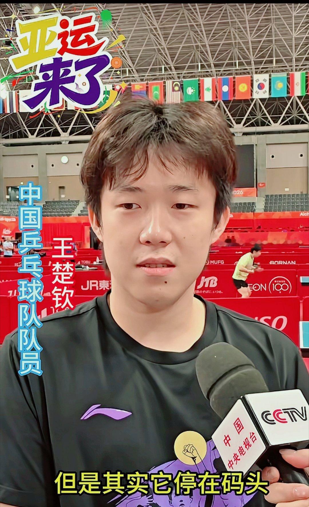 王楚钦以往亚运会成绩——❶🥇2018 雅加达亚运会- ✅男团 金牌- ✅混双（