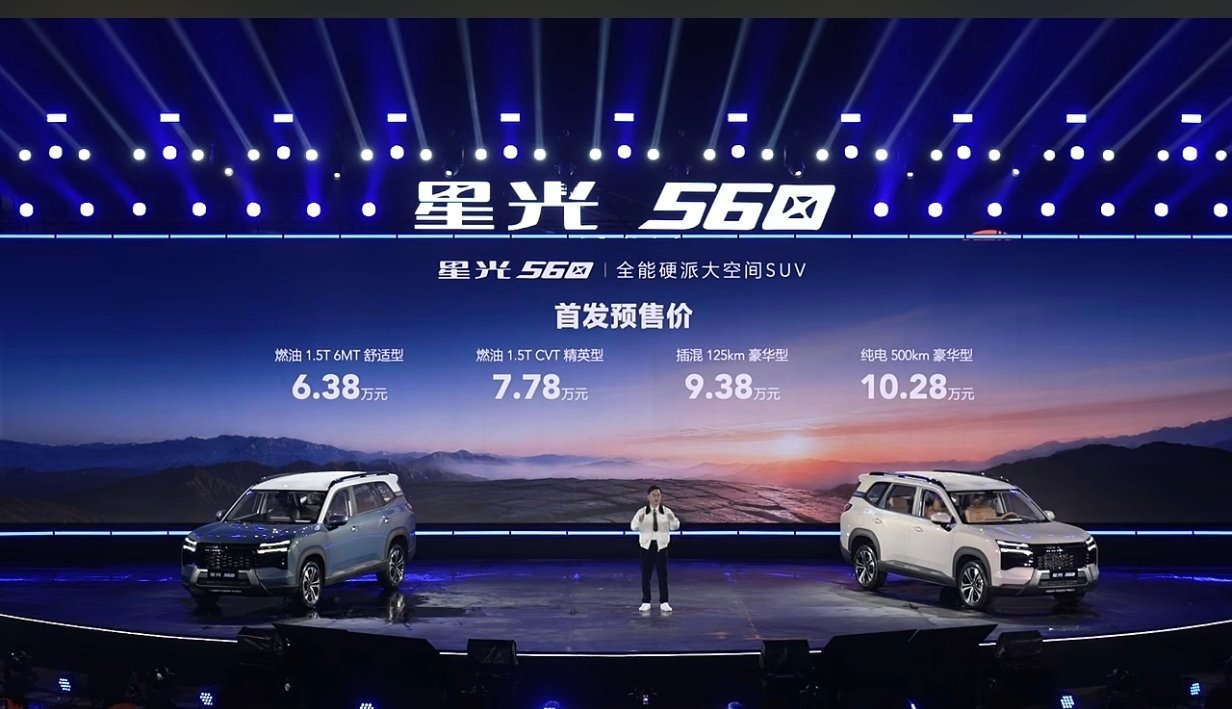 （上市指导价）星光 560 燃油1.5T 6MT舒适型：6.28万元      