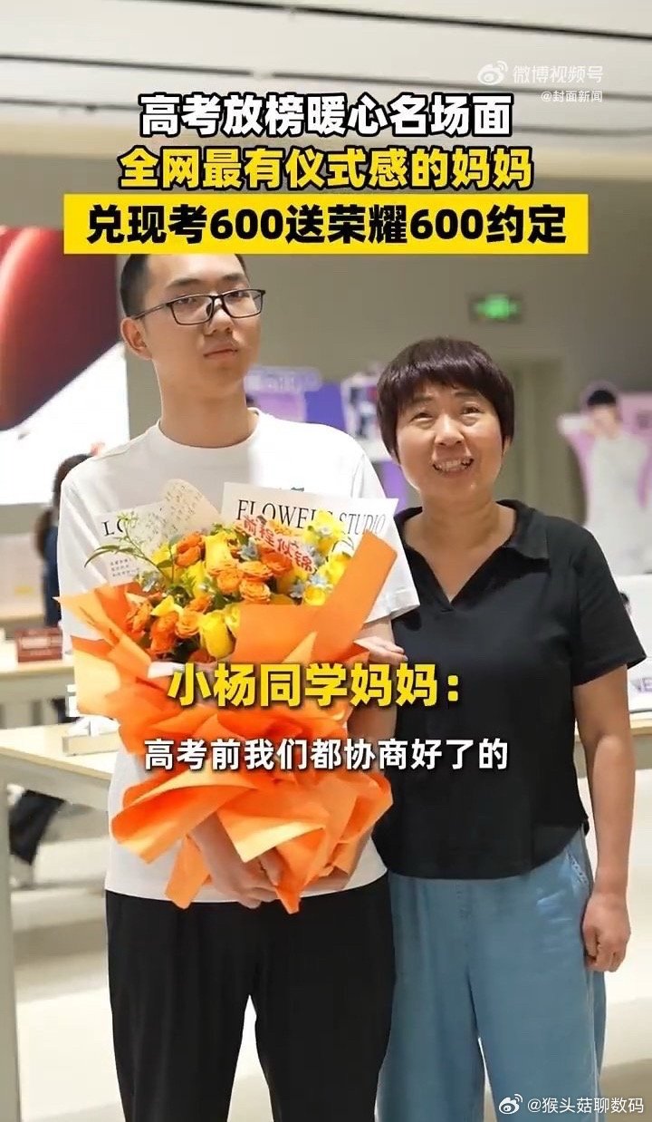 高考出分，重庆这位妈妈把"说到做到"焊在行动上了，考前约定：考上600分，换荣耀