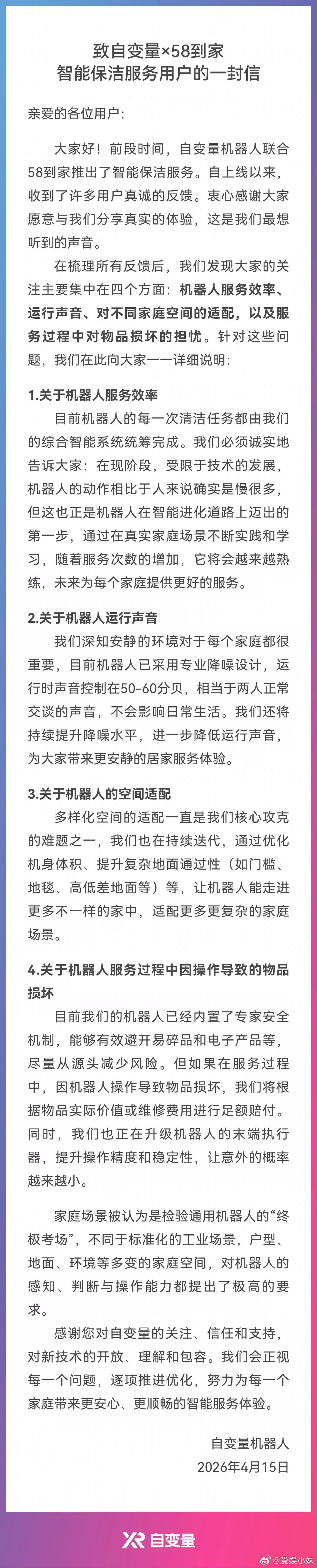 顺手家务就是减少家务 减轻了我的家务负担的话，真的是太靠谱了呀，我也很期待自变量