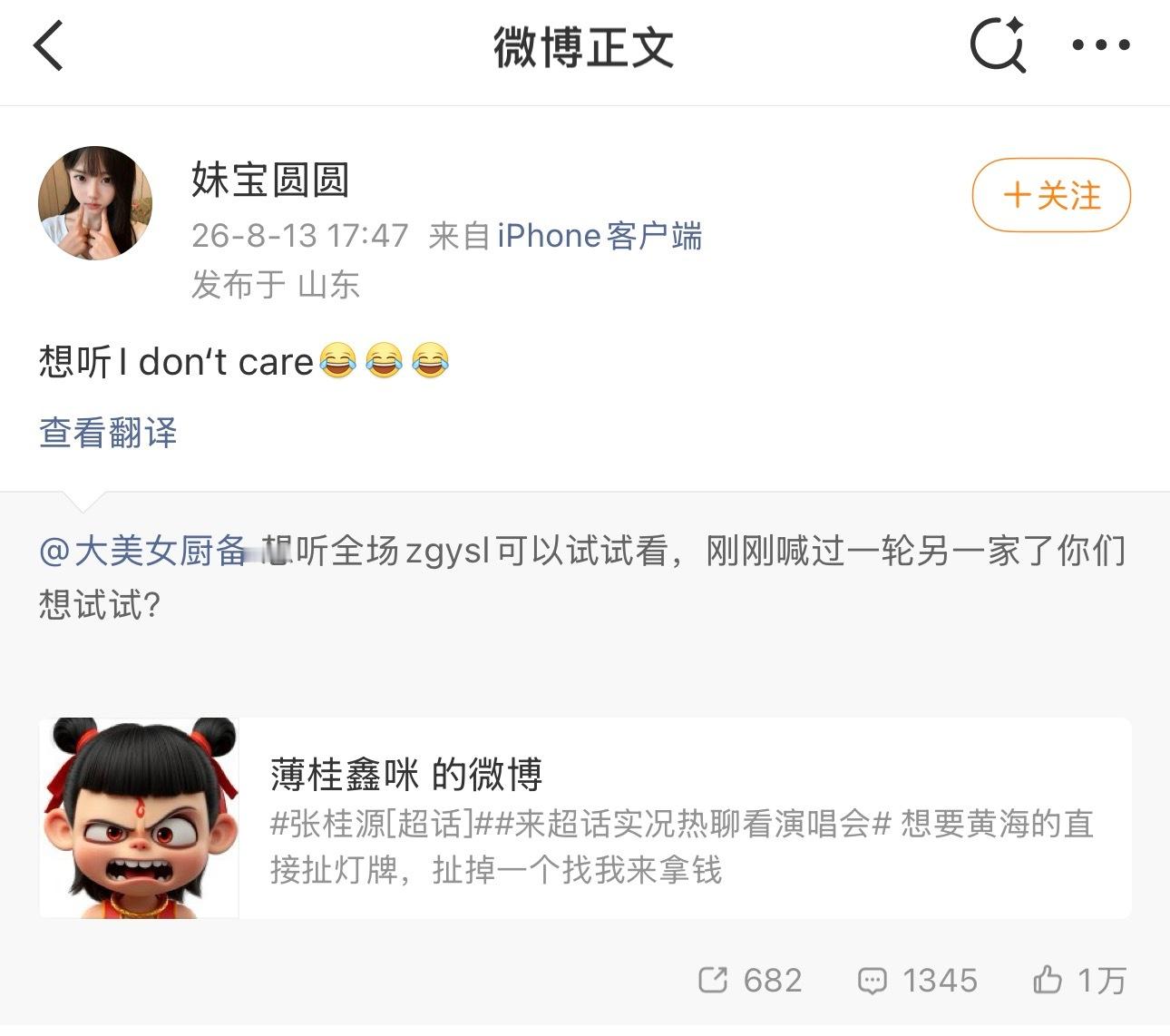 骨灰粘锅上了，所有人来吃锅巴 