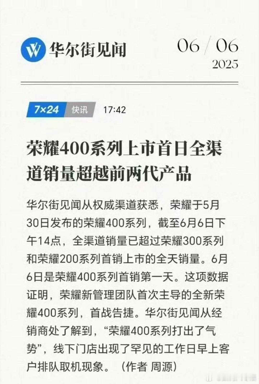 荣耀400系列销量不错呀！因为这代产品确实够诚意，全系金属边框，IP68/69防