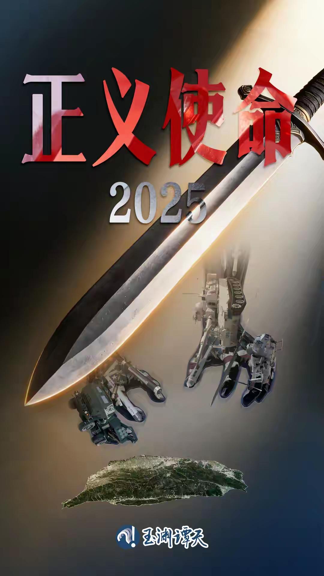 太突然！谁也没想到今年最后三天，解放军忽然发动围台军演
29号当天早上7:30，