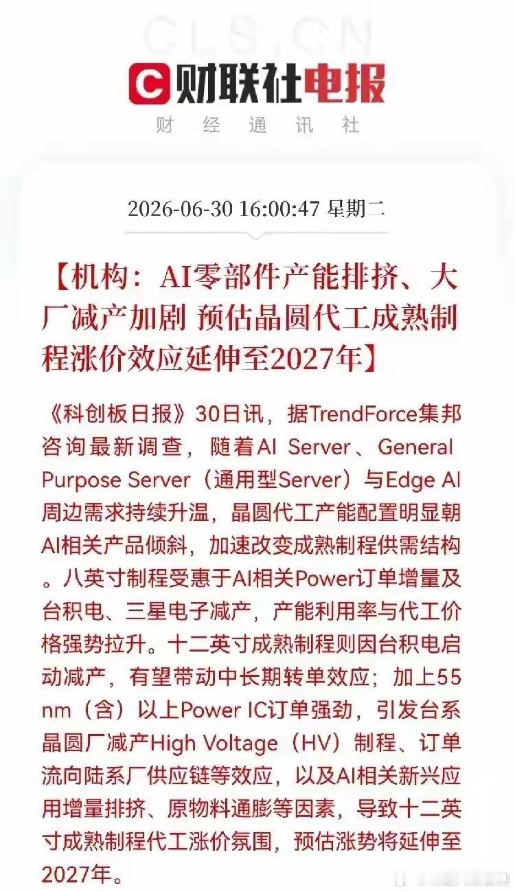 重磅！明天半导体芯片还要大涨了！刚刚，又一家大机构发表利好盘面刚走出一轮回暖，半