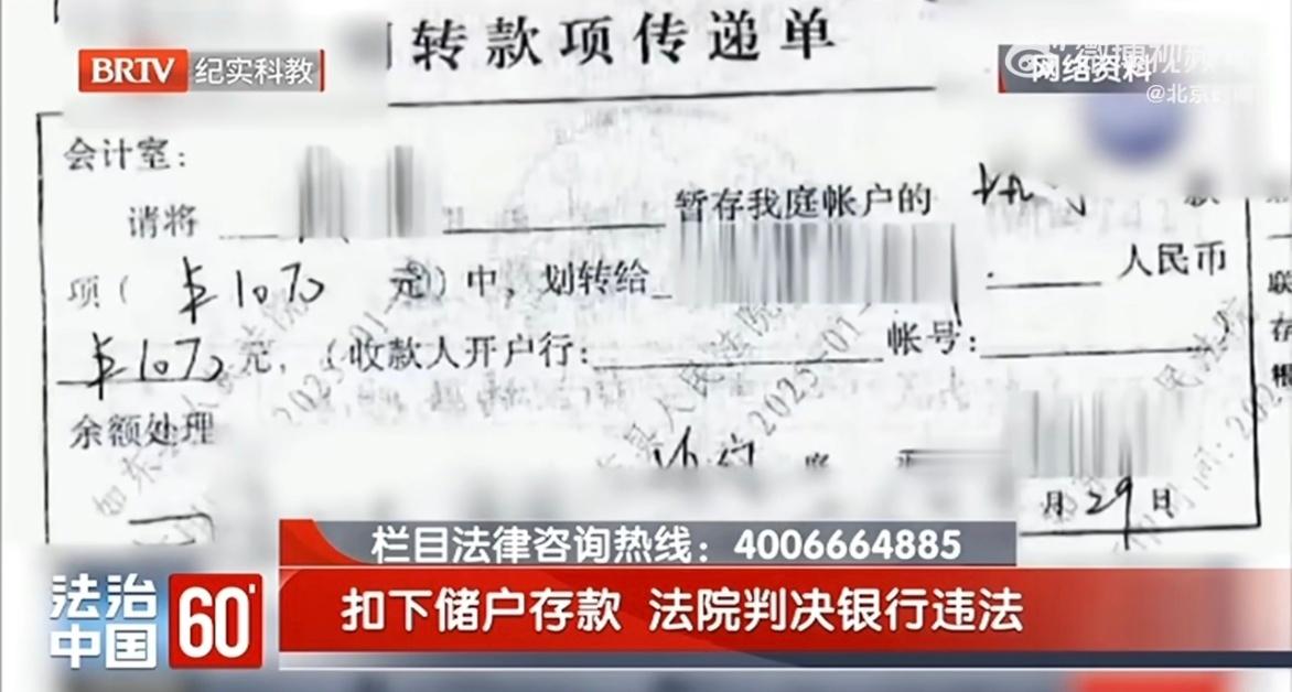 男子因担保被银行擅自划扣35万元所以没事不要给人乱担保！[并不简单]当然银行扣款
