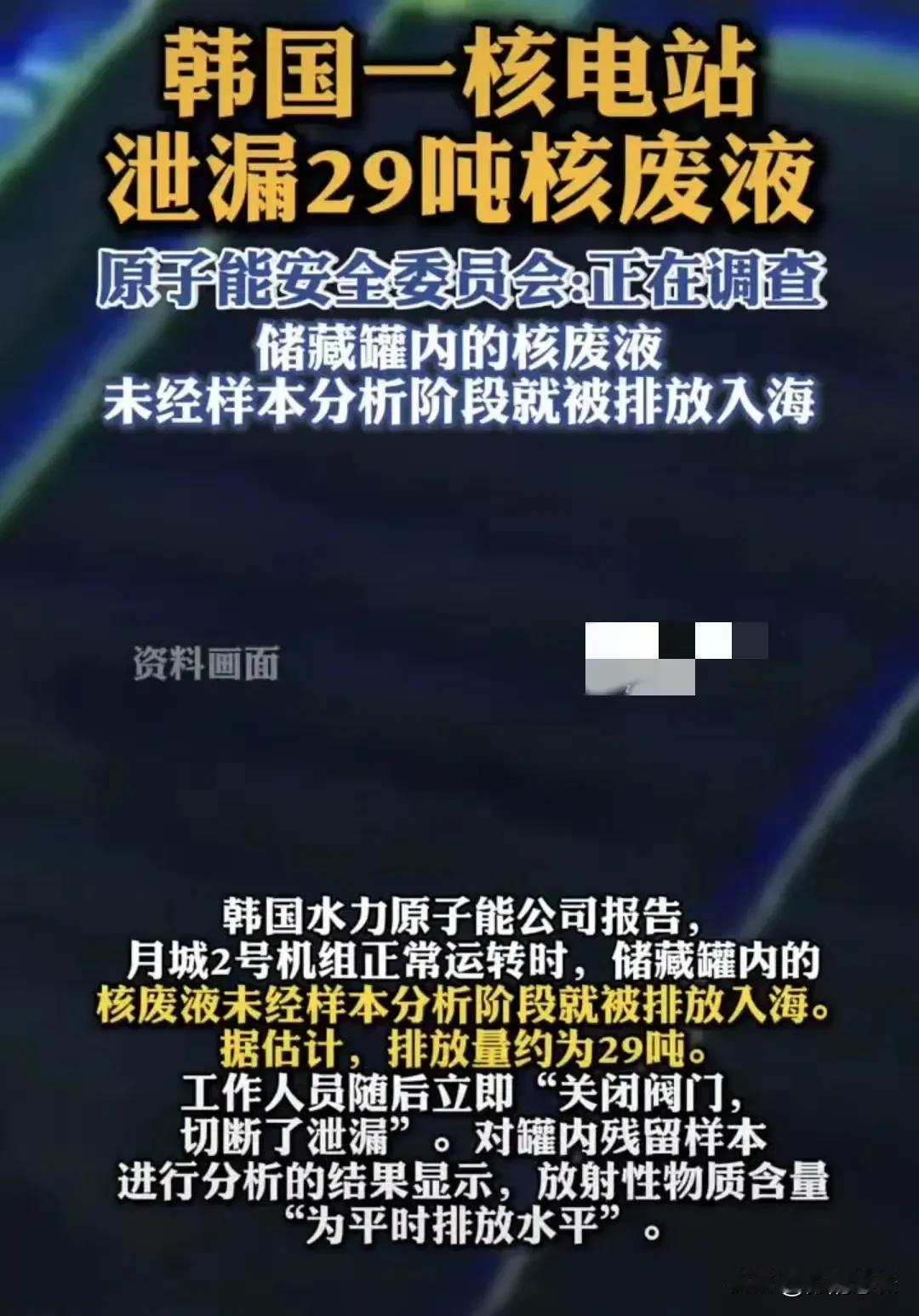 有样学样，这就是日本核废水排放带来的连锁效应，国际原子能机构这次又该如何应对呢？