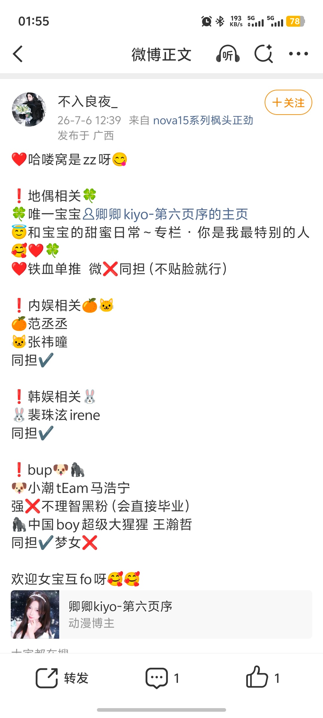 我也是女宝为什么小姐姐把我咔了？ 