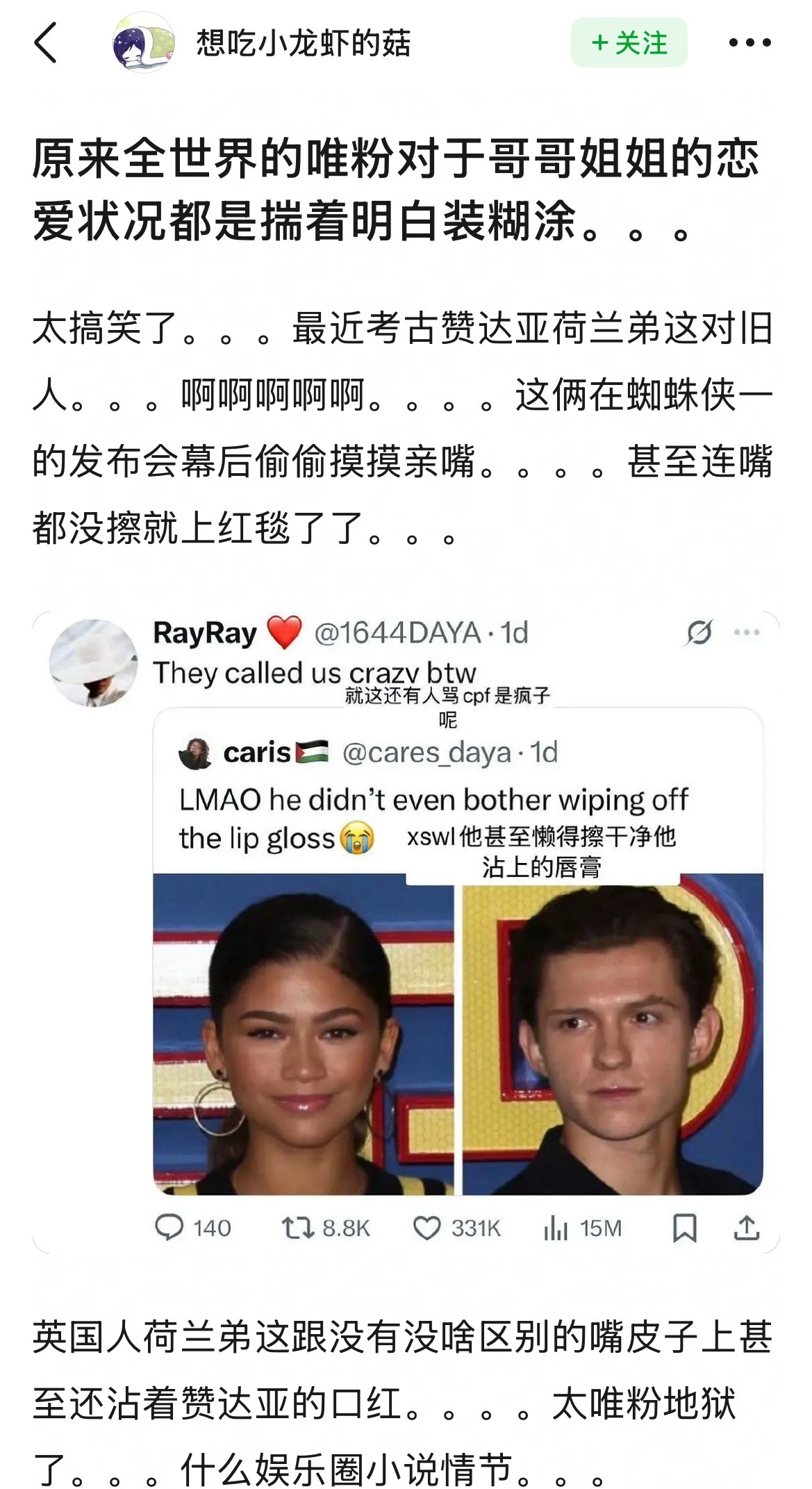 我发现七夕磕赞姐荷兰弟会很舒服 
