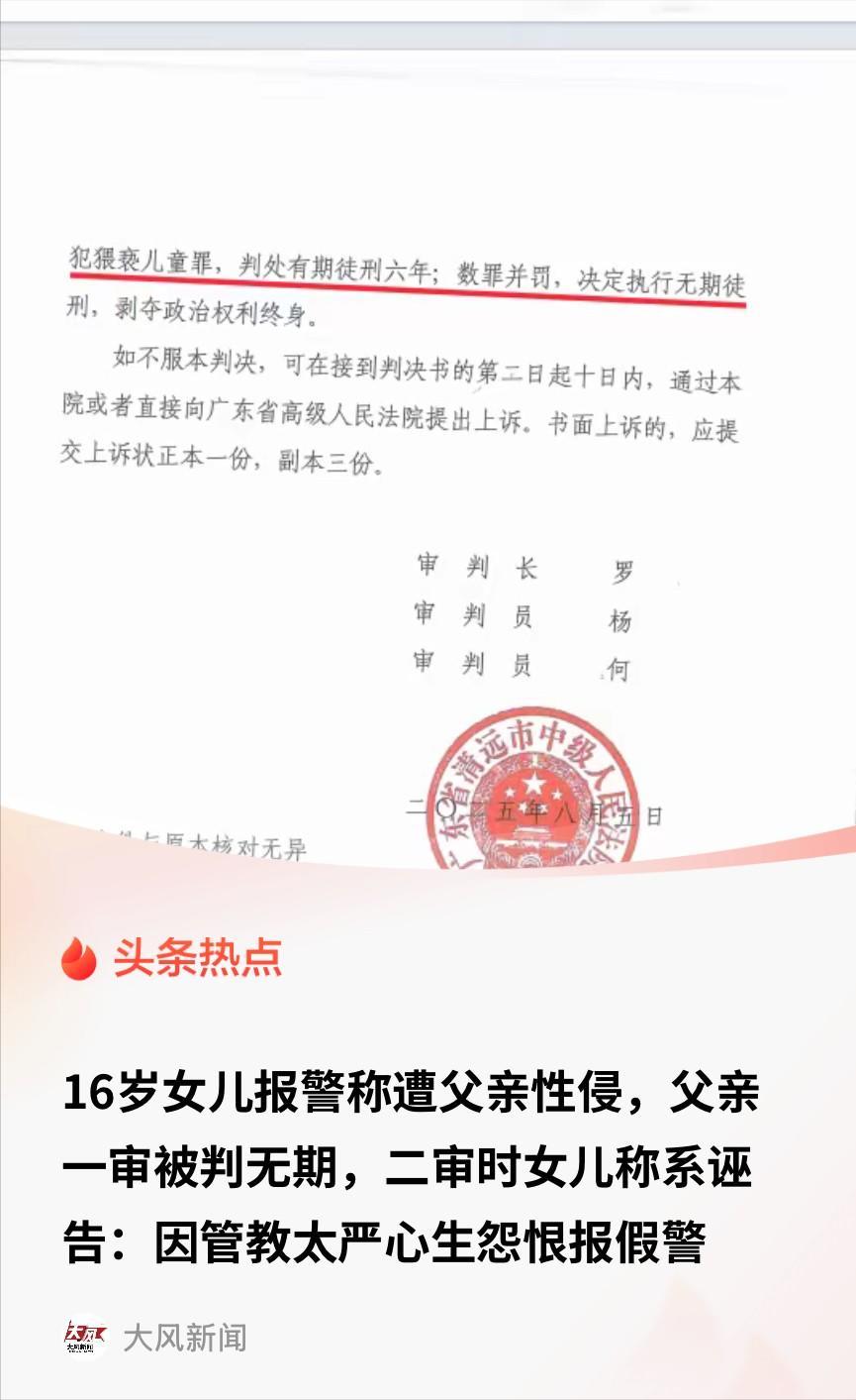太荒诞了！广东清远，女孩 16 岁时开始叛逆，学会了抽烟喝酒，还与人去泡吧，这让