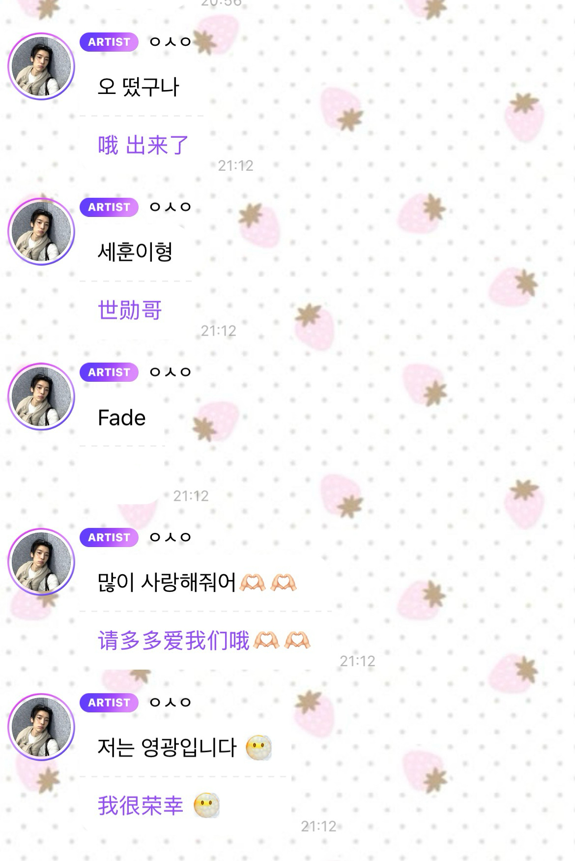 一给莫呀？？前辈solo预告出现了是温的名字，是温已认证网页链接