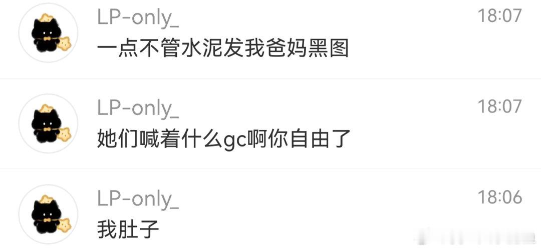 【tg】p1讲的是是今天下午的事情，说不跟着林克的人不在乎双方唯粉互发黑料和黑图