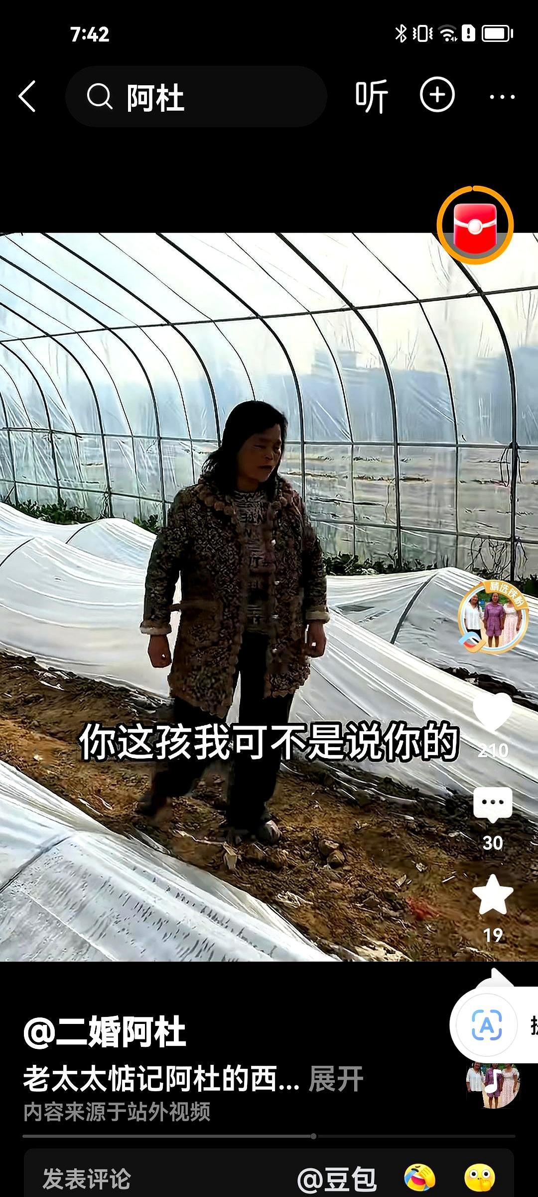 谁能想到，现在当子女的第一个KPI，是让家里老人“满兜”。
 
阿杜妈在家嘟囔好