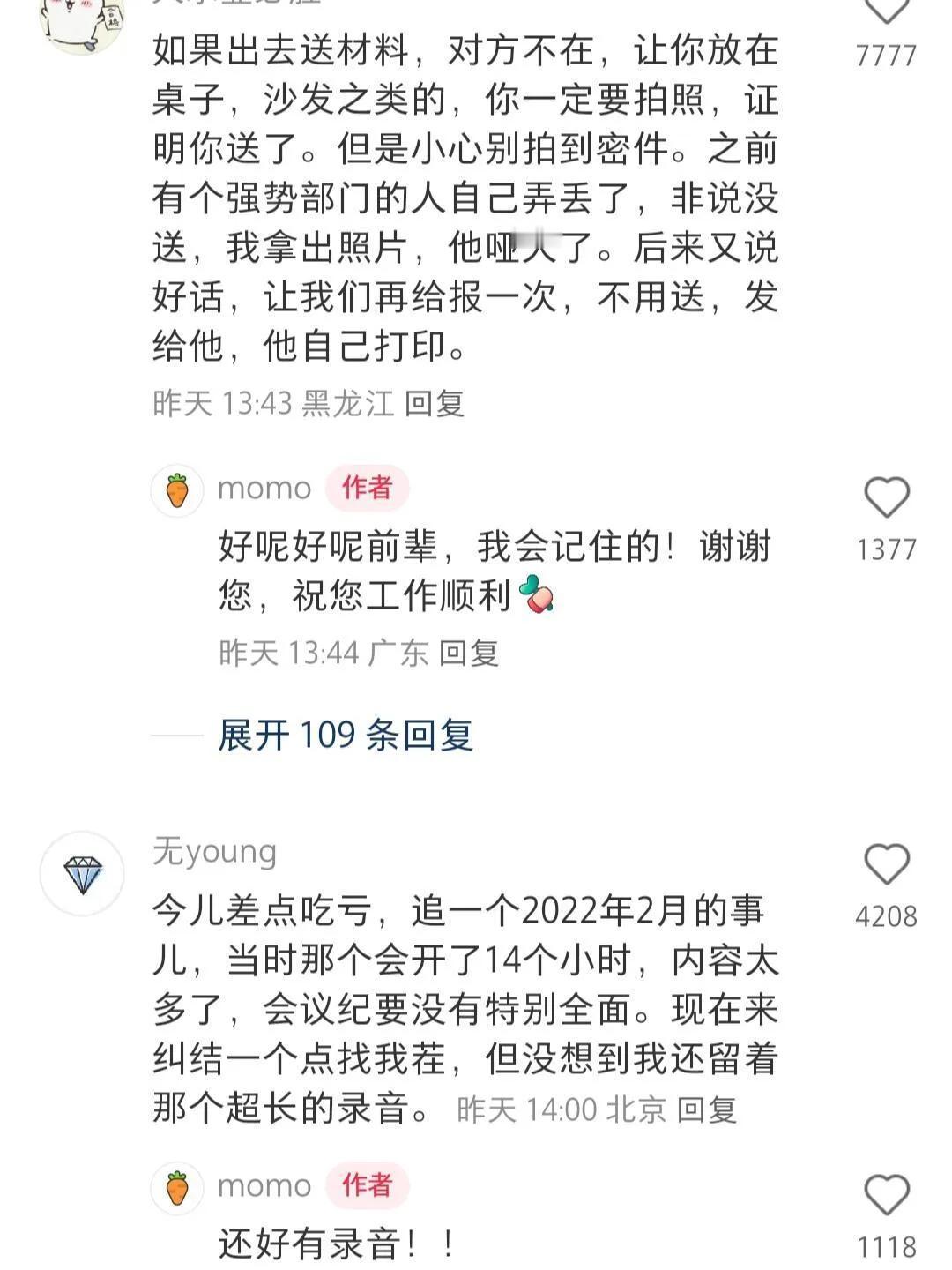 哪个不是吃尽苦头，才学会那么多麻麻烦烦的留痕？