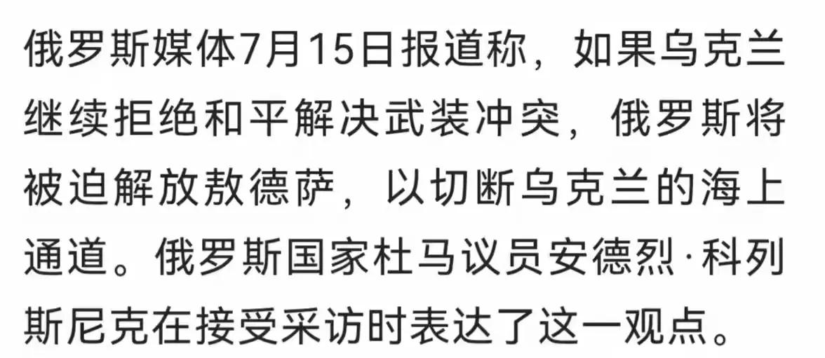 这才有点味
四年多的冲突，俄罗斯最大的失误就是想单纯用军事手段解决问题。
但是对