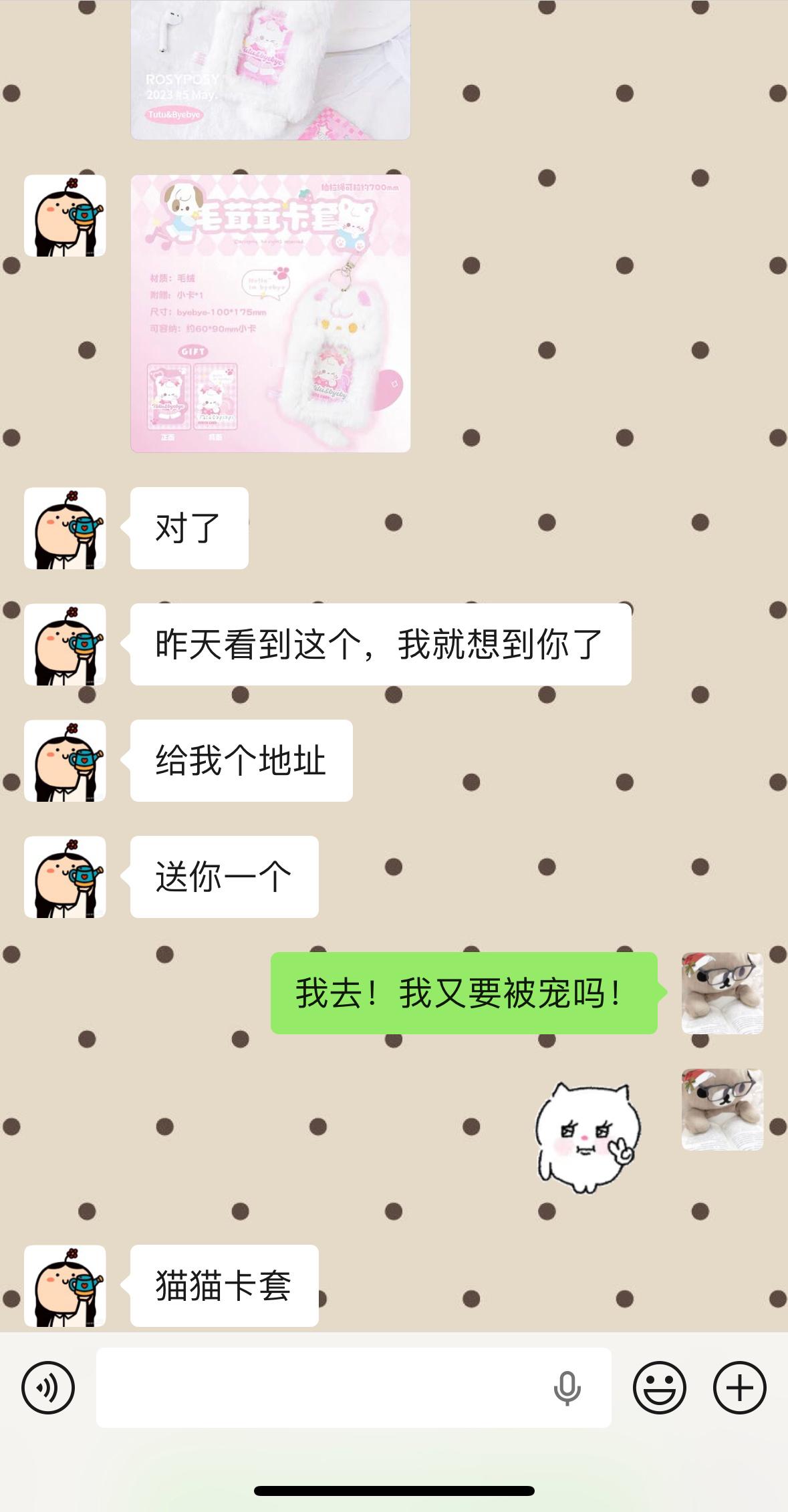 我咋天天被宠这个摸摸对我太好了