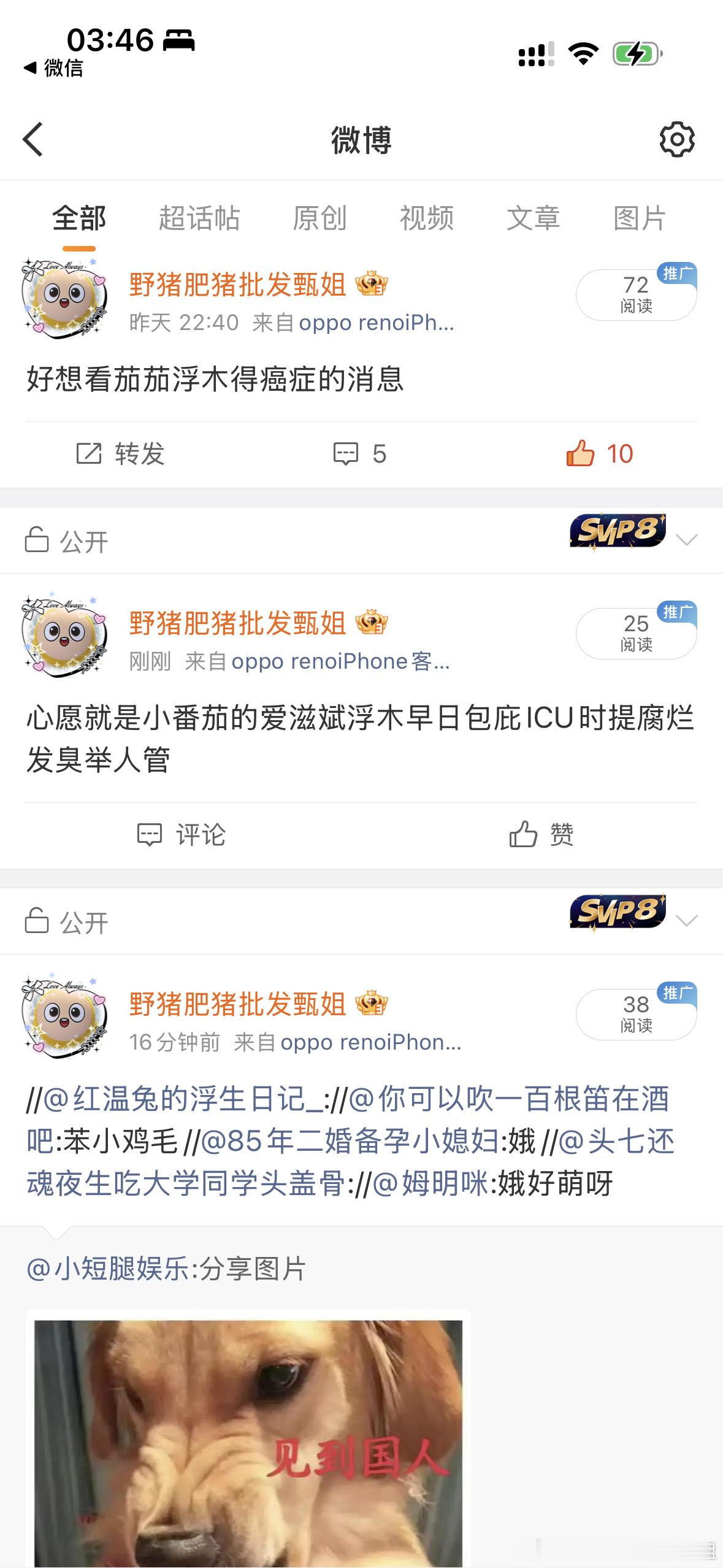 心情 