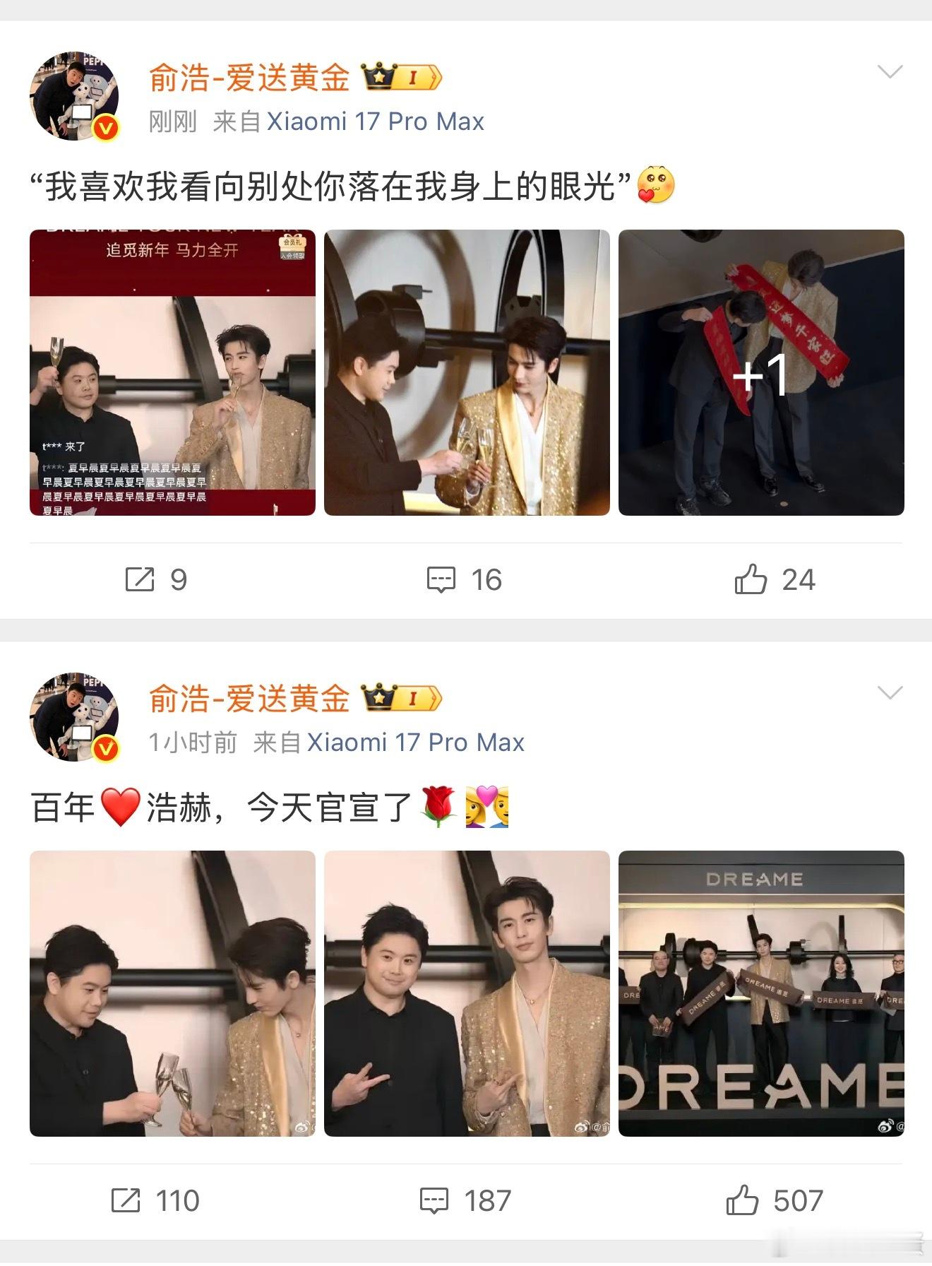 哈哈哈哈哈哈哈哈给哈哈哈哈哈哈哈哈笑死我了，给俞浩整成迷弟了，甚至CP名都起好了