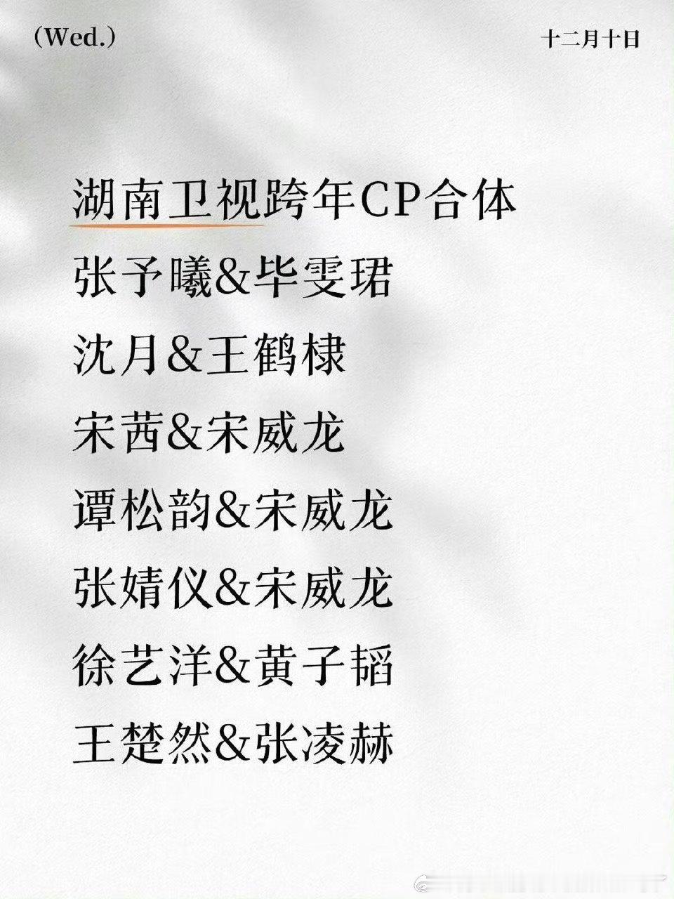 泥马宋威龙这牙口多硬的才能磕某对