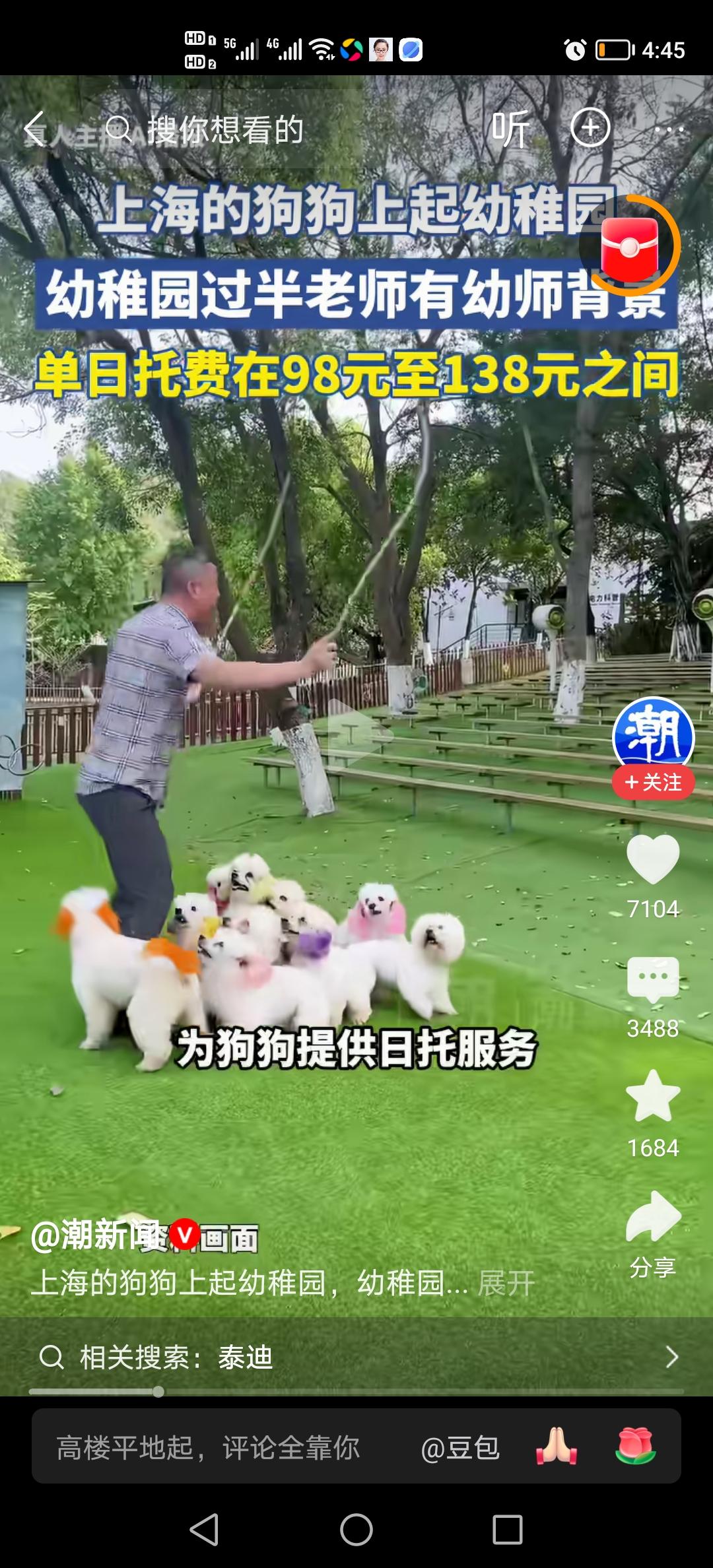 人比人气死人，人比狗更气人，
宁为富贵犬，不当牛马人，