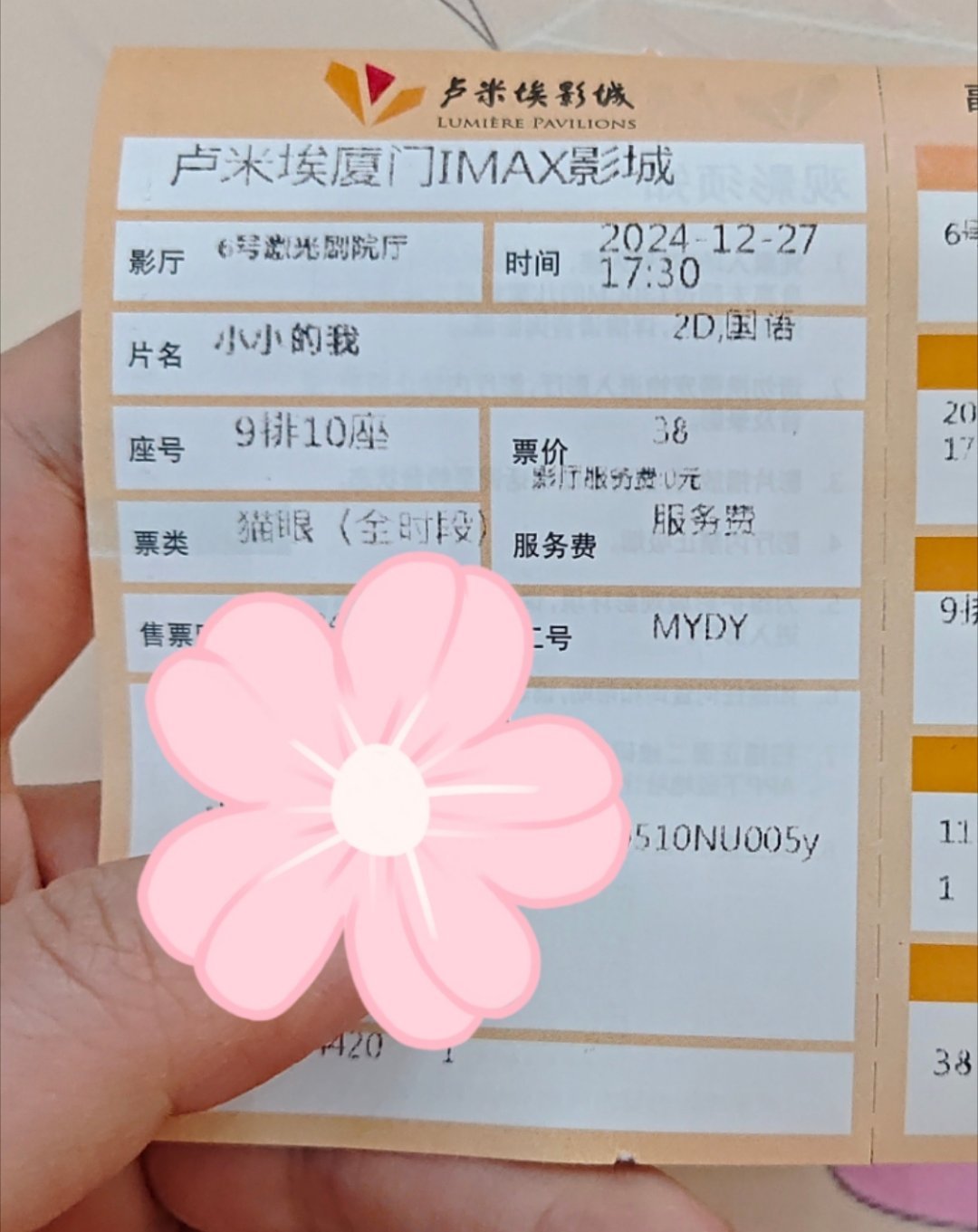参加短片周的空隙，来看《小小的我》！ 