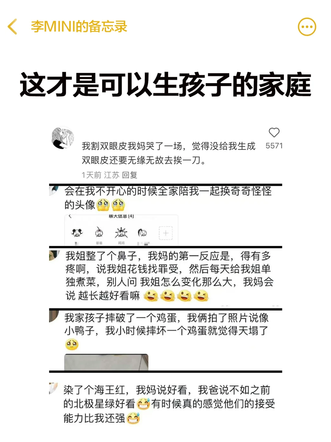 这才是可以生孩子的家庭！！