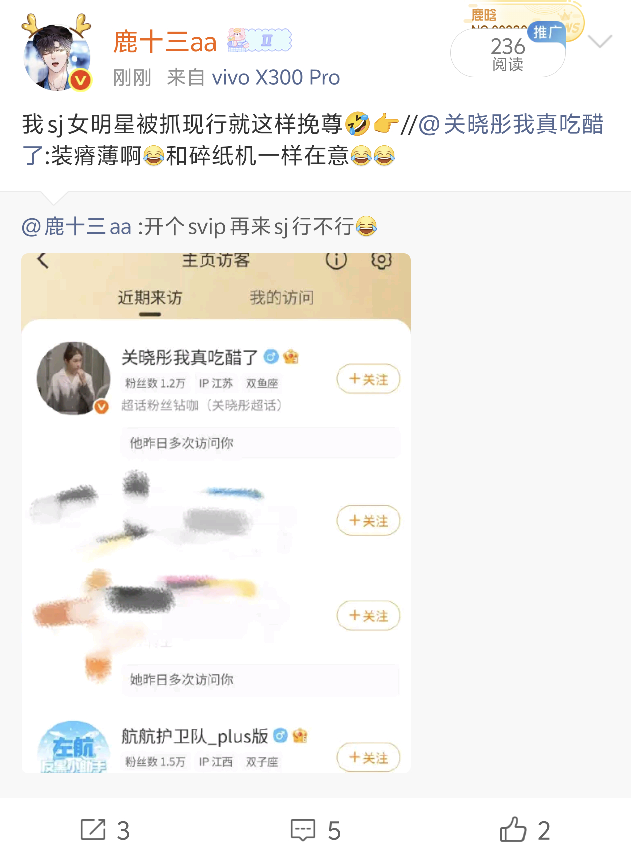 全体关晓彤粉丝听令 一人0.01 助力svip方便她下次来sj芦爹不被抓现行 当