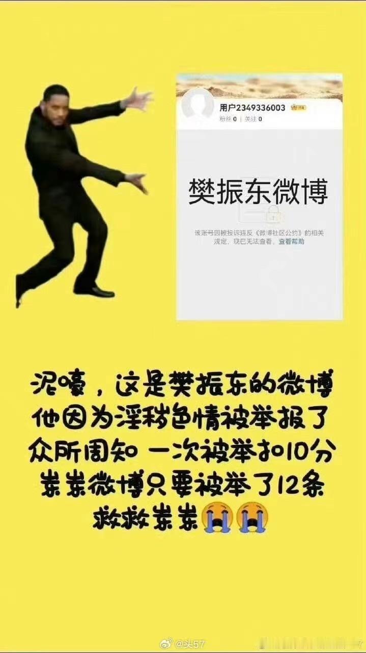 孙颖莎说WTT需要奥运冠军去参赛 樊振东粉丝在这个词条来发什么封啊？难道是因为樊