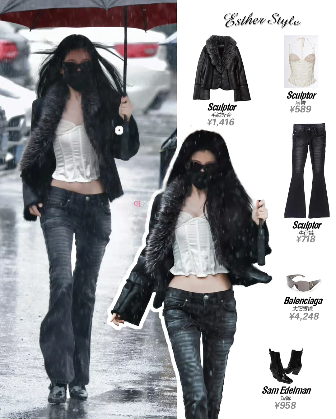 虞书欣横店时装周0206 🖤暗黑街头风辣妹