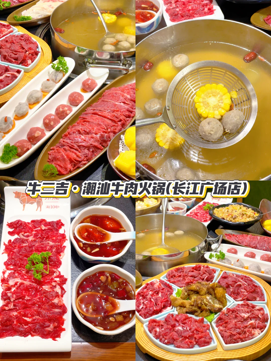 宜昌！个人觉得特别夯的鲜牛火锅！