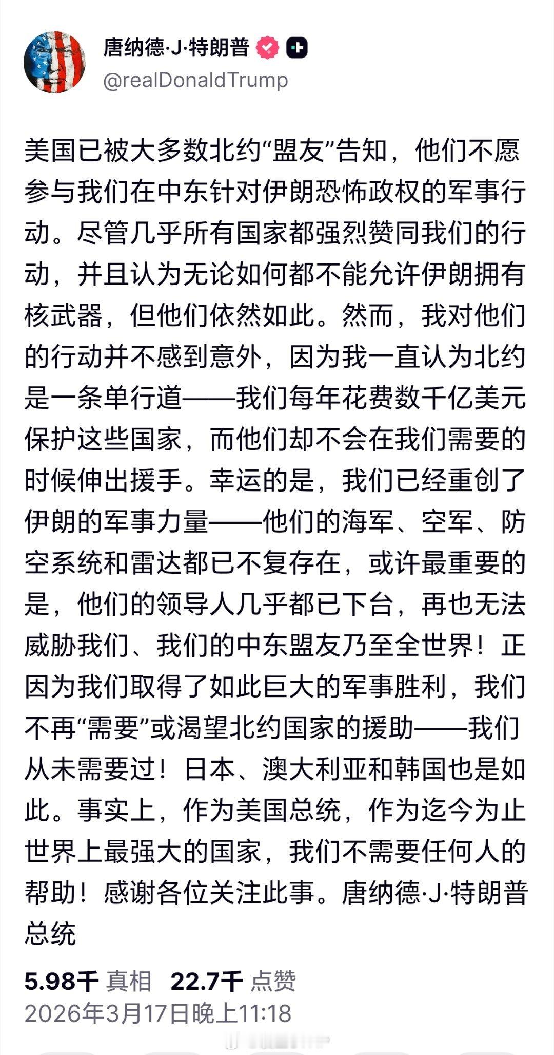 特朗普不再需要北约国家协助特朗普吐槽北约，同时对日本、澳大利亚、澳大利亚也不满。
