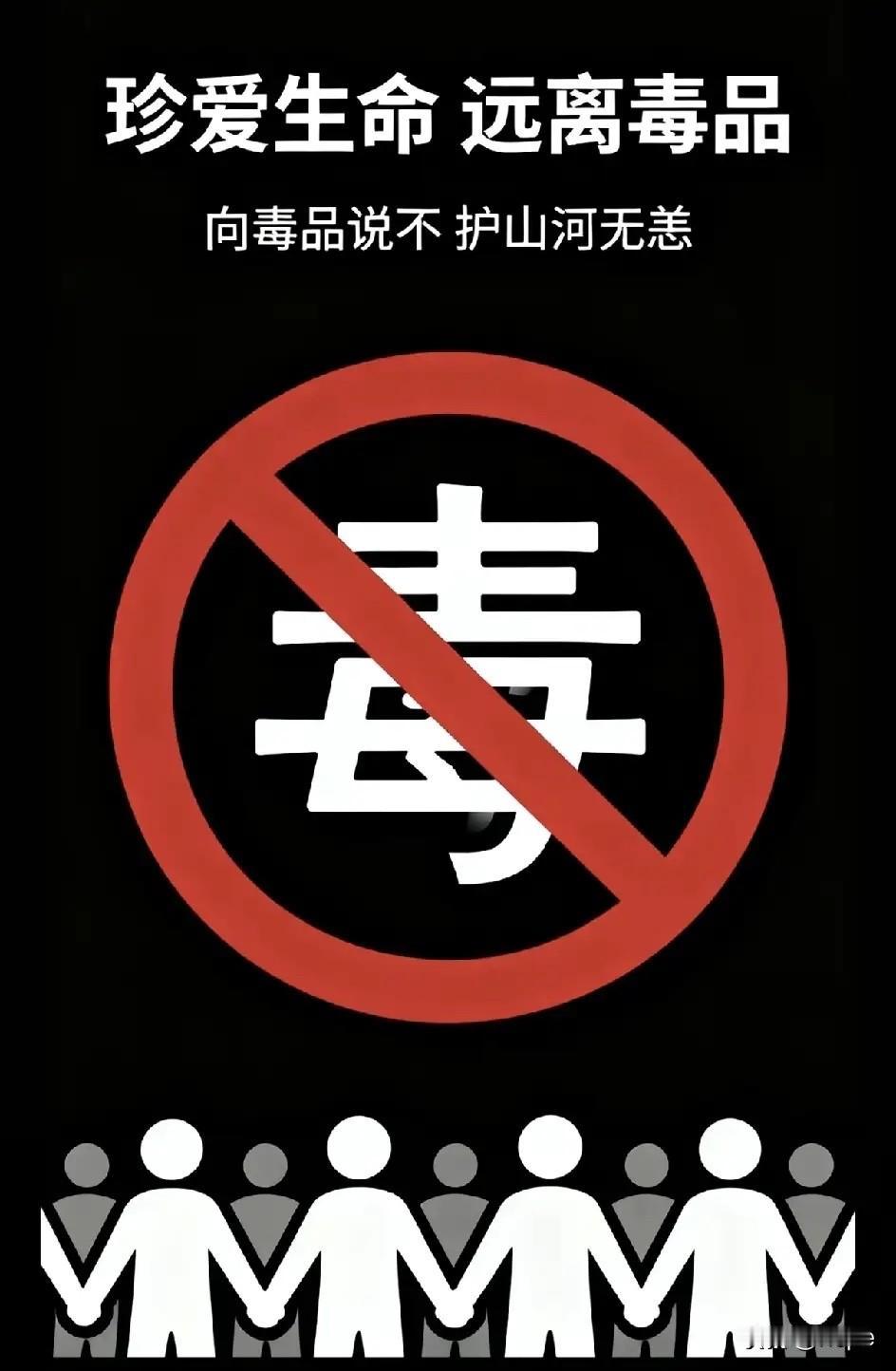 中国禁毒有多狠？
碰毒的代价，比傅慎行的结局还惨！

  在中国，敢碰毒品的人，