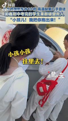 建议直接录取！6月15日，山东日照，一女童被家长锁在汽车里面，结果因高温外加缺氧