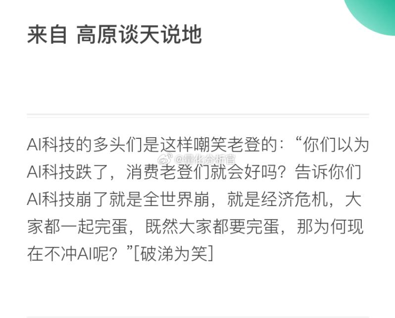 这种论述很洗脑，很诱人，看起来很正确，但其实漏洞百出，正确答案我已经公布了A股