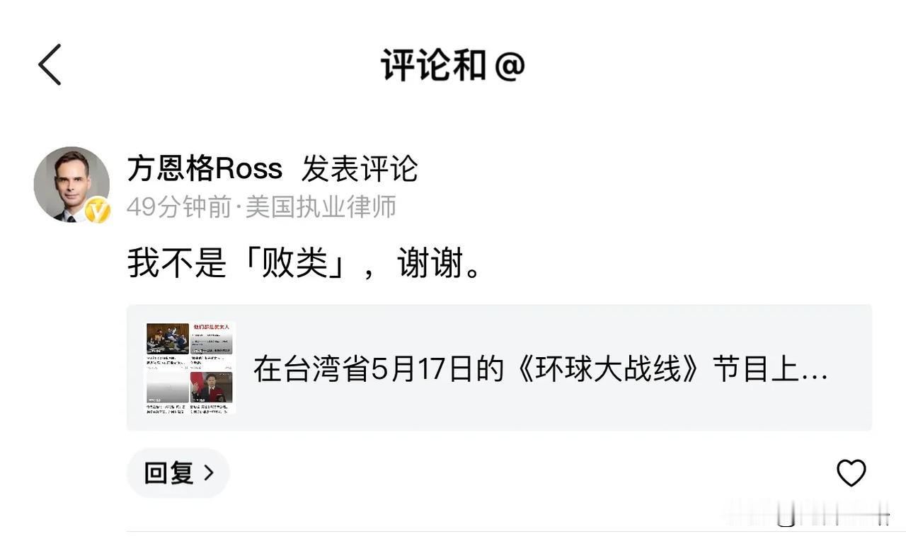 写了篇微头条，揭批方恩格这个犹大败类实际就是“台独工作者”赖清德和民进党的吹鼓手