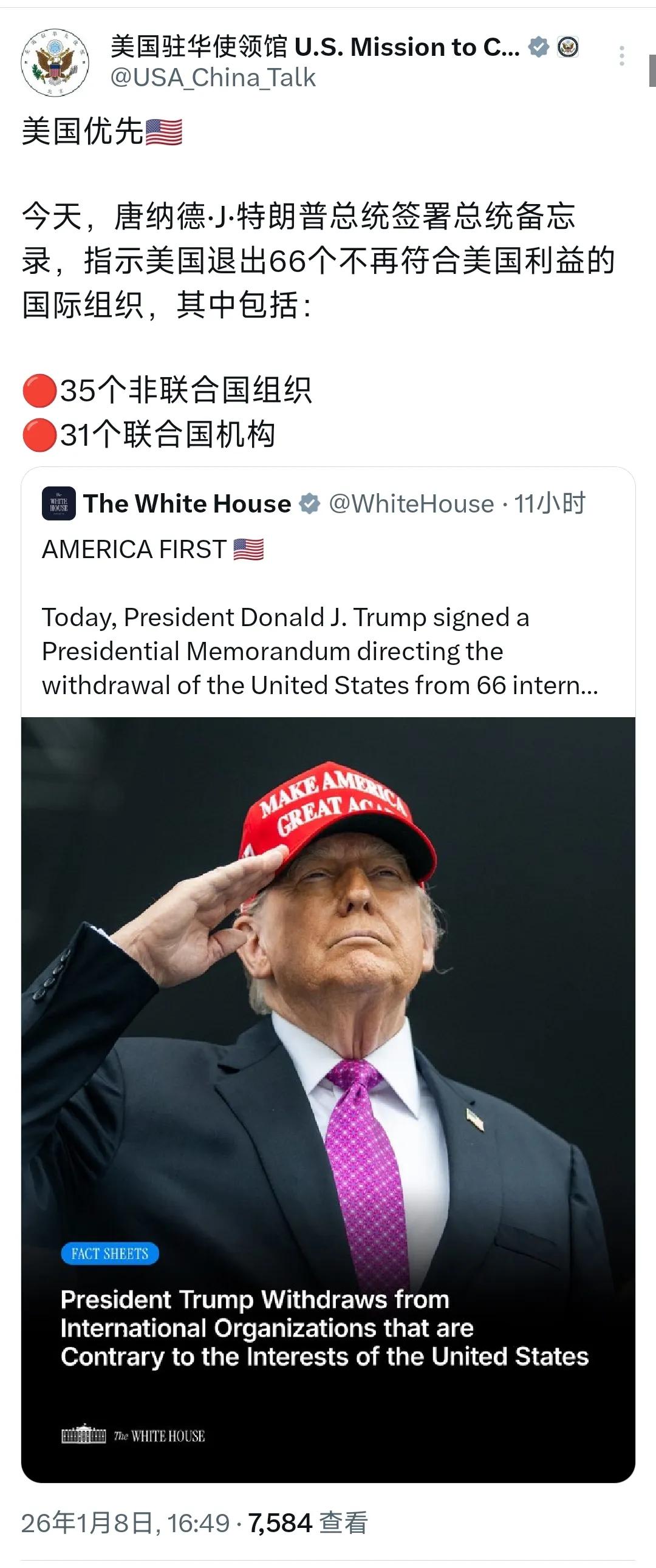 美国驻华使领馆今天（1月8日）写道：“美国优先🇺🇸。今天，唐纳德.J.特朗普