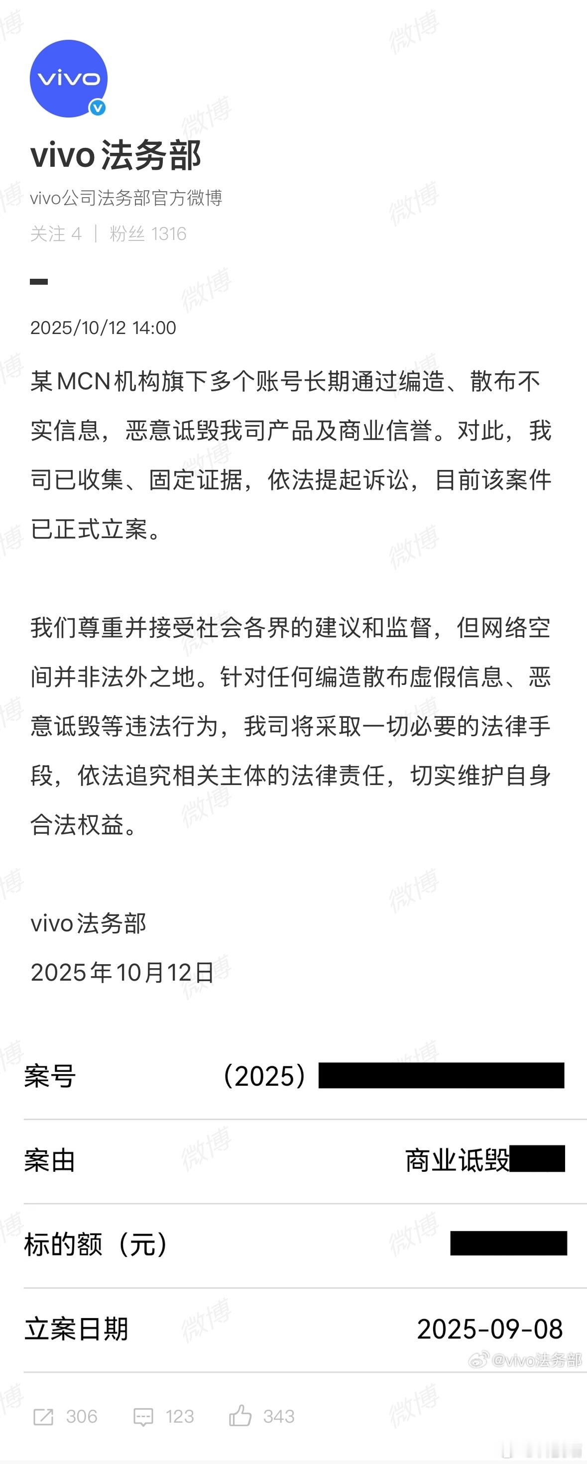 vivo起诉某MCN诋毁索赔近千万！！！！索赔近千万！恶意抹黑手机品牌和汽车品牌