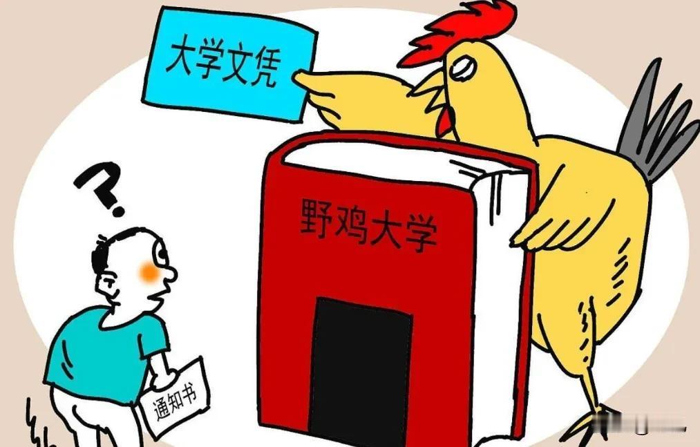 河北19所“灰色地带”大学，毕业证废纸一张，这些靠名字高大上，骗了“低分上名校”