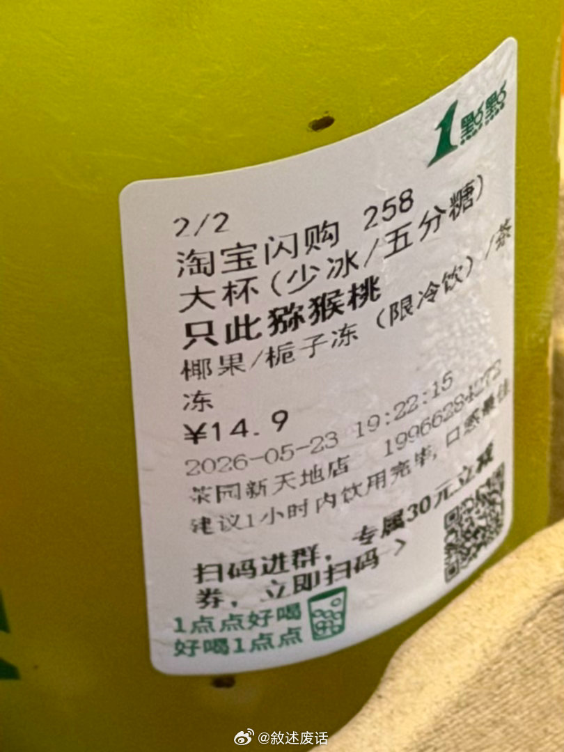 好喝好喝！！！！！！！！！！！！