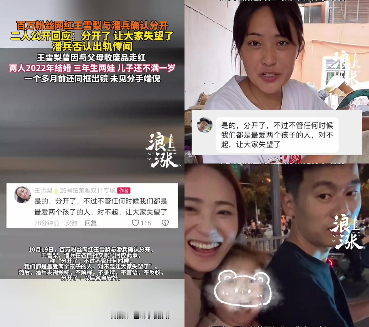 当年蹲在男生楼下送早餐的姑娘，怎么就把爱耗没了？

王雪梨追潘兵时，眼睛亮得