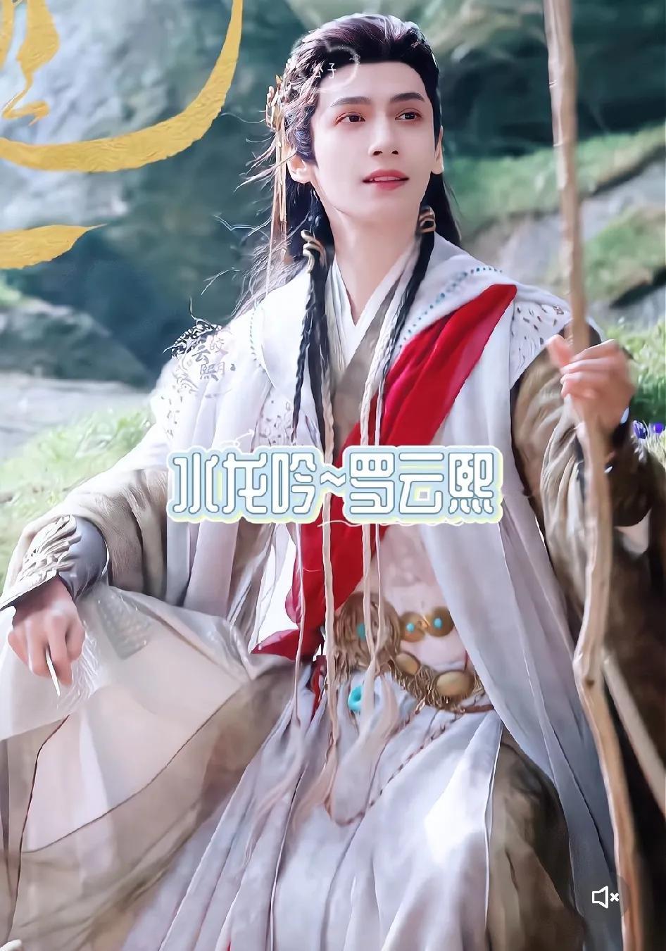内娱十七位古装男神的异域风情造型，你觉得谁最好看？
《水龙吟》罗云熙
《狐妖小红